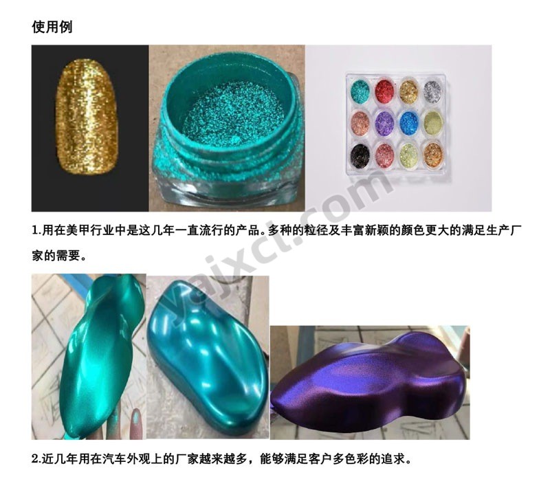 金属光泽粉末5.jpg